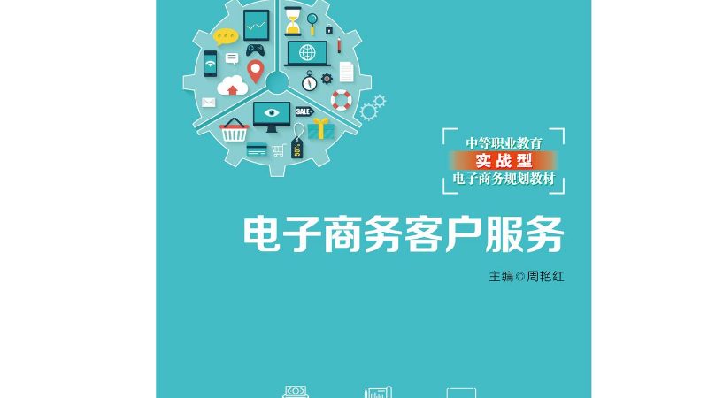 速卖通代运营资质审核：流程解析与关键要点